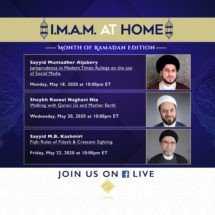 This Week on I.M.A.M. at Home: The Month of Ramadan Edition