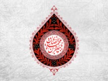 Martyrdom Anniversary of Imam Jafar al-Sadiq (p) 1441 A.H.