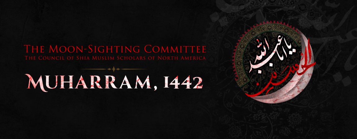 The Crescent Moon of the Month of Muharram, 1442 A.H. - IMAM-US.org