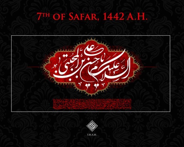 Martyrdom Anniversary of Imam Hasan al-Mujtaba (p), 1442 A.H. - IMAM-US.org