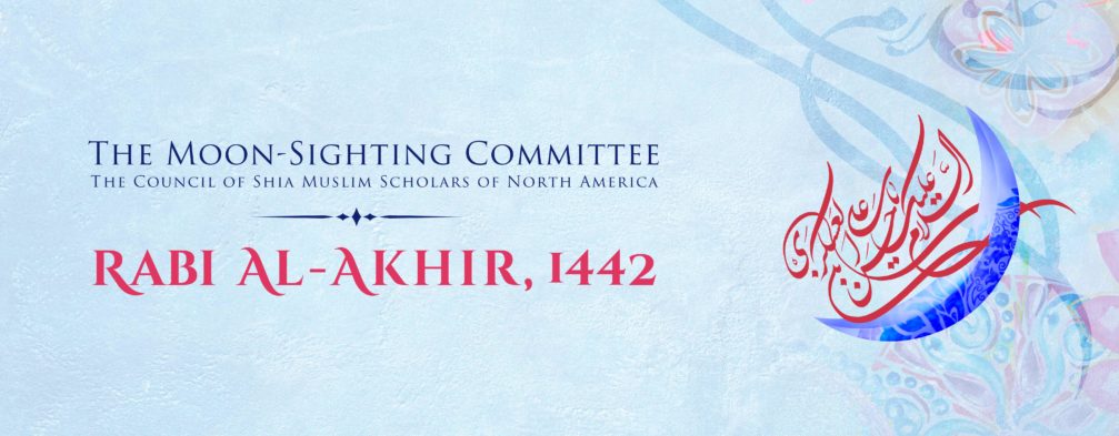 The Crescent Moon of the Month of Rabi al-Akhir, 1442 A.H. - IMAM-US.org