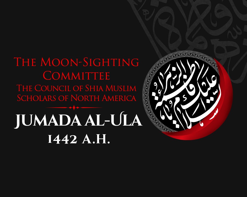 The Crescent Moon of the Month of Jumada alUla, 1442 A.H.