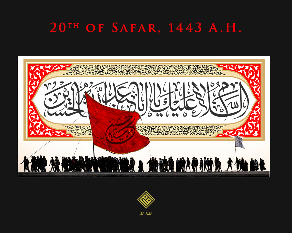 The Anniversary Of The 40th Day Of The Martyrdom Of Imam Hussain (p ...