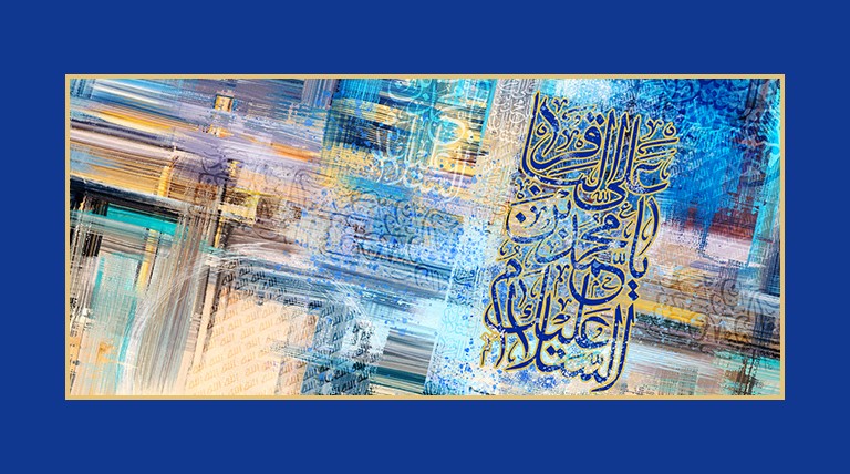 Birth Anniversary of Imam Muhammad al-Baqir (p), 1444 A.H. - IMAM-US.org