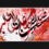 Martyrdom Anniversary of Imam Ali ibn Abi Talib (p) 144 A.H.