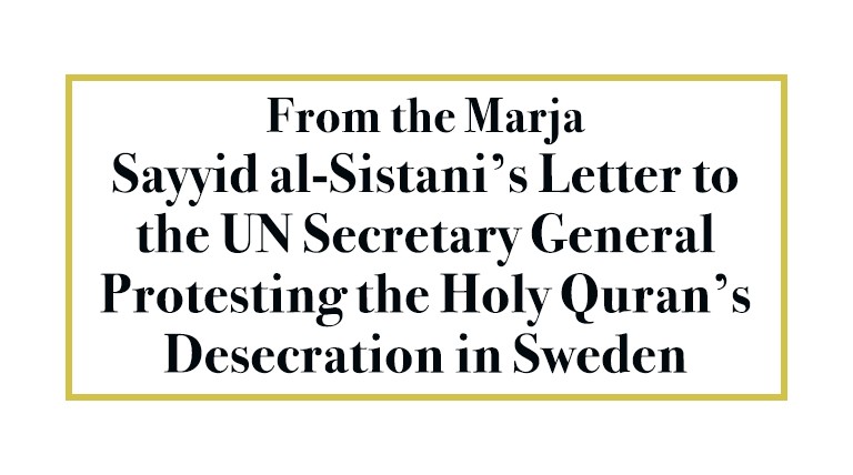 Sayyid al-Sistani’s Letter to the UN Secretary General Protesting the ...