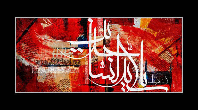 Imam-Zayn-al-Abidinp1445_V1-