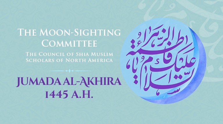 The Crescent Moon Of The Month Of Jumada Al Akhira 1445 Ah Imam