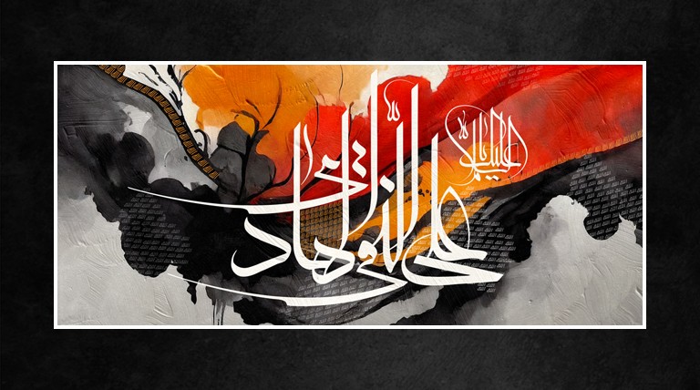 Martyrdom Anniversary of Imam Ali alHadi (p), 1445 A.H.