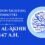 The Crescent Moon of the Month of Rabi al-Akhir, 1447 A.H.