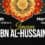 Martyrdom Anniversary of Imam Zayn al-Abidin (p), 1448 A.H.