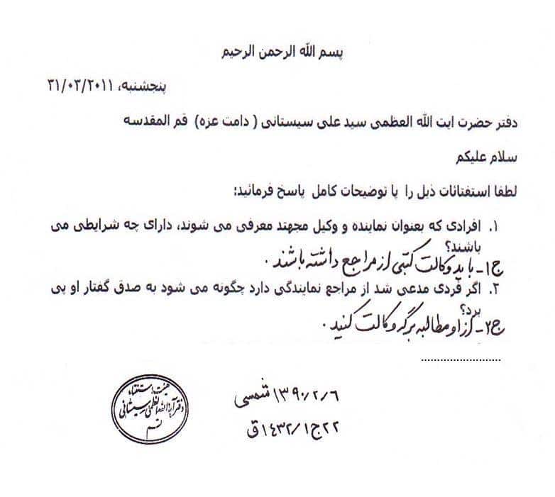 Wikala authorization letter, document 2.